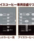Close-up comparison of iced vs hot coffee settings on a 4 Cup Drip Coffee Maker With Water Purification For Rich Flavor.