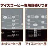 Close-up comparison of iced vs hot coffee settings on a 4 Cup Drip Coffee Maker With Water Purification For Rich Flavor.