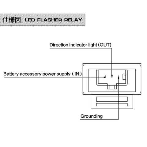 Diagram of 12V 3 Pin LED Flasher Relay For Turn Signals To Fix Hyper Flash Problems Easy Install Replacement With Extension Line Included