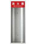 Total Bad-Ass Fire Extinguisher Box Is Flush Mounted And Made Of Rock Hard Steel With A Snazzy Silver Metallic Look Fully Embedded Open Face Setup H 29 1 Inches By W 10 6 D 6 5, showing a flush-mounted steel box.