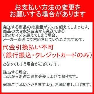Japanese text regarding payment and shipping changes highlighted in red and white background
