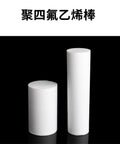 Customizable Rod With Virgin PTFE Material, Chemical Resistant, Diameter 15mm And Length 1000mm, One Day Turnaround