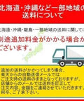 Japanese shipping notice for specific regions with truck and map illustration.