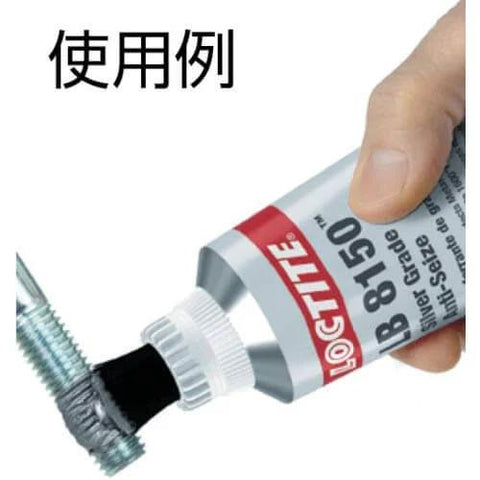 Heavy Duty Antiseize Lubricant With Graphite And Metallic Flake In Silver Finish, Temperature Resistant Petroleum Based Compound being applied