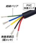 Cross section of Long Reach Mic Extension Cable For Mobile Ham Radios, 6.5 Foot RJ12 6-Pin Cord showing colored wires with labels.