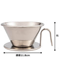 Side view of Tsubame WDS185 Stainless Steel Coffee Dripper For 2 To 4 Folks With Wave Filter 185 Made In Japan Durable Pour Over Cone