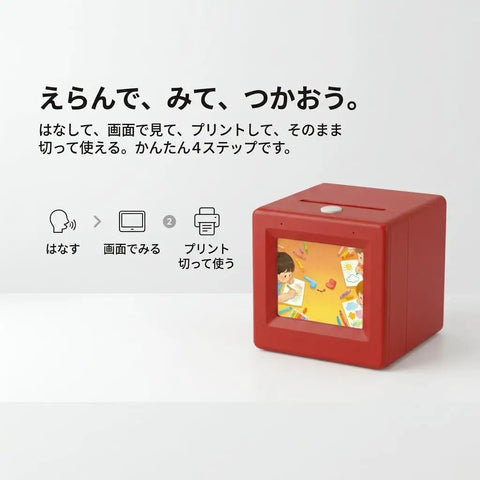 Compact Kids Mini Thermal Printer Featuring Zero Ink Hassle And Instant Screen Preview For Challenge Cards Clue Notes Activity Sheets And Straight Up Game Night Essentials in red square design.