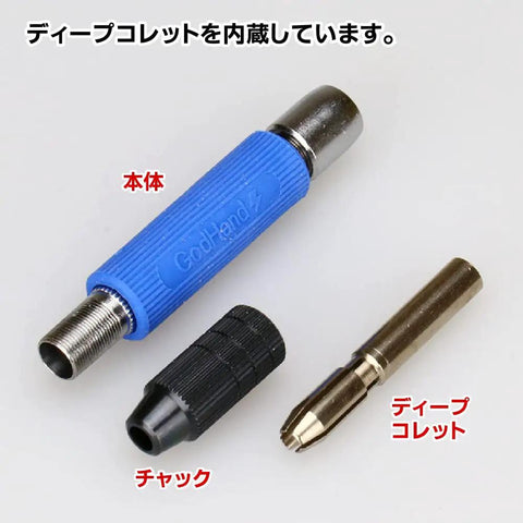 Short Power Pin Vise With Deep Collet For Plastic Models, Brass Body With Steel Front Cap, Smooth Rotating Washer, Secure Grip, Compatible With Bit Series, Supports 2.5 To 3.2 mm Bits, Model GH-PBS-DC shown with deep collet and chuck