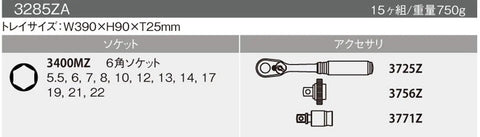 Diagram showing Three Eighths Inch Drive Socket Set Z Series 15 Piece Six Point Metric Sockets Five Point Five Millimeters To Twenty Two Millimeters