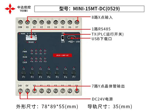 Front view of 24V DC PLC Ladder Logic Controller with 8 Inputs and 7 Transistor Outputs, FX1S RS485 HMI Connection, Mini 15MT DC