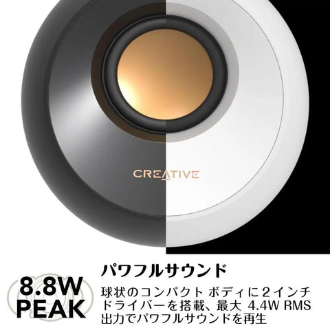 Top view of USB Powered Desk Speaker System with 4.4W output, showcasing dual-tone design and Creative logo.