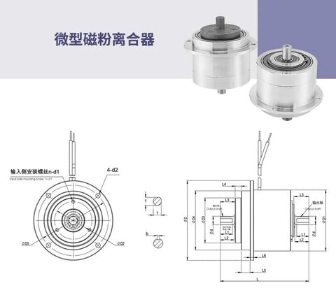 Magnetic powder brake pair: two silver miniature brakes with protruding shafts; engineering drawings shown.