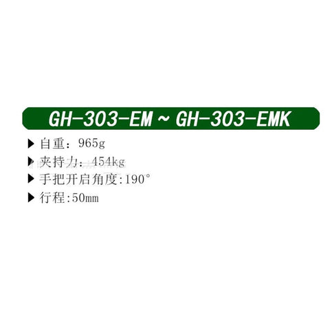 GH-303-EM heavy duty push pull quick toggle clamp specifications image showing weight, support strength and angle details.
