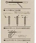 Instructions for the Red Plastic Handle Saw Rasp Planer 250mm With SK Steel Blade For Quick Wood Shaping And Smoothing Durable Hand Tool Made In Japan.