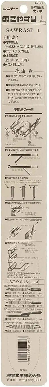 Instructions for the Red Plastic Handle Saw Rasp Planer 250mm With SK Steel Blade For Quick Wood Shaping And Smoothing Durable Hand Tool Made In Japan.