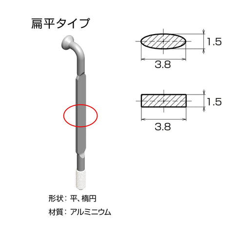 Spoke Tension Meter With Digital Display For Bicycle Wheels Dual Action Measurement showing aluminum flat-type spoke dimensions