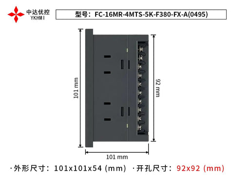 Side view of the 3.8 Inch PLC HMI All In One Controller For FX1S And 16MR With dimensions labeled, showing inputs and relays.