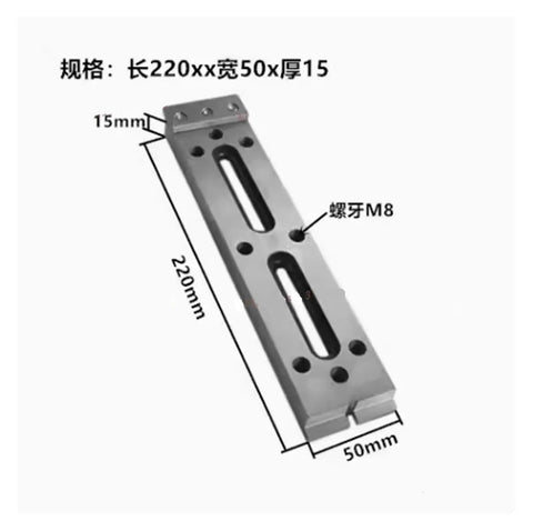 Beefy Stainless Steel Wire EDM Clamp Tool Extension Jig Holder M8 Universal Fit For All Wire Cut EDM Machines, 220x50x15 mm