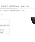 Claris ST-R2000 8Speed Right STI Lever With Brake And Shift Cable Adjustment, Optical Gear Indicator attached and visible