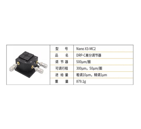 Nano X3-MC2 DRP-C分调节器 with specifications, featuring compact design and precision adjustments.