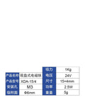 Specification table for Micro Ultra Thin Suction Cup Electromagnet XDA-15/4 With 2KG Suction Force Multi Voltage