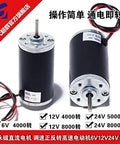 Heavy Duty Brushed DC Motor Engineered With A Rock Solid Permanent Magnet Core Delivering Smooth High Speed Power At 4000 5000 Or 8000 RPM With Hassle Free Forward Reverse Toggle For Boats And Fans