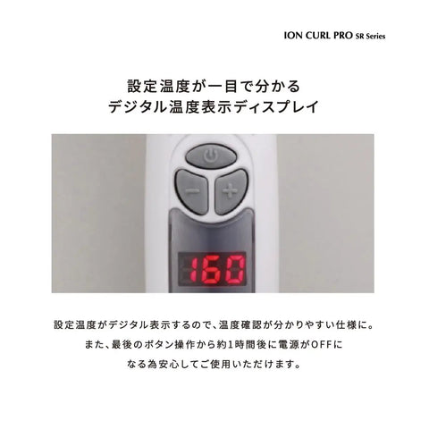 Close-up of Crates Ion Curl Pro SR-38 38mm Silver Curling Iron Wand digital temperature display showing 160 degrees.