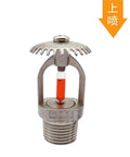 Snag This Bulletproof Up And Down Fire Sprinkler Head Boasting Heavy Duty 68 Degree Thermal Trigger design with DN15 thread.