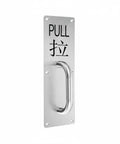 Stainless Steel Push Pull Door Handle For Exterior Front Doors Surface Mounted Bar Hardware Perfect For Homeowners Pros And Property Managers Fits Wood Glass And Fire Doors, 11.81 x 3.94 in