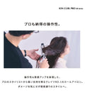 Stylist using the Crates Ion Curl Pro SR-38 38mm Silver Curling Iron Wand for salon quality curls on client