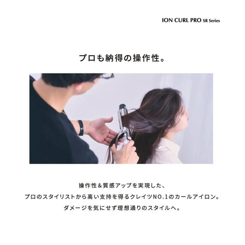Stylist using the Crates Ion Curl Pro SR-38 38mm Silver Curling Iron Wand for salon quality curls on client