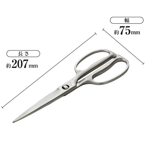 Seki Magoroku Kitchen Scissors Disassembly Forged All Stainless Steel Seamless One Piece Design Serrated Non Slip Blades Made In Japan 8.2 Inch Kitchen Shears For Meat Bones Veggies And More, 207mm x 75mm