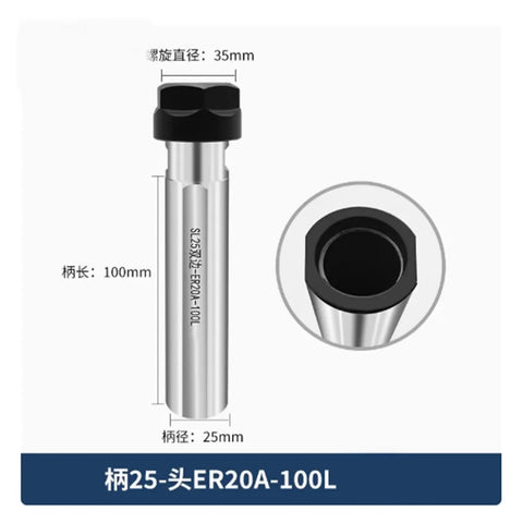 Professional Grade Heavy Duty Extended Rod Side Fixed ER Chuck For CNC Lathes And Milling Machines, 25mm diameter, 100mm length.