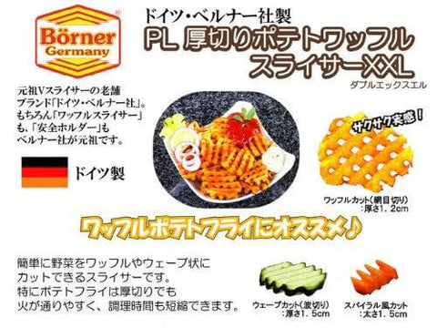 Berner Borner PL thick-sliced potato waffle slicer XXL with orange safety holder set, front view