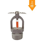 Heavy Duty Stainless Steel Fire Sprinkler Head 68 Degree Thermal Activation showing sleek design with red fusible link.