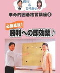 Image of Advanced Board Game Strategy Guide For Casual And Pro Players Lock In Your Wins And Level Up With This Top Tier Japanese Import Masterclass Book 2013 Edition cover featuring two characters.