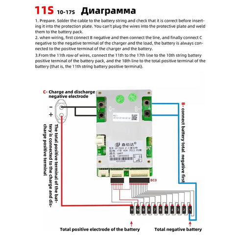 11S 10-17S diagram for Heavy Duty 10S To 17S LifePo4 BMS Protection Board setup with detailed wiring instructions.