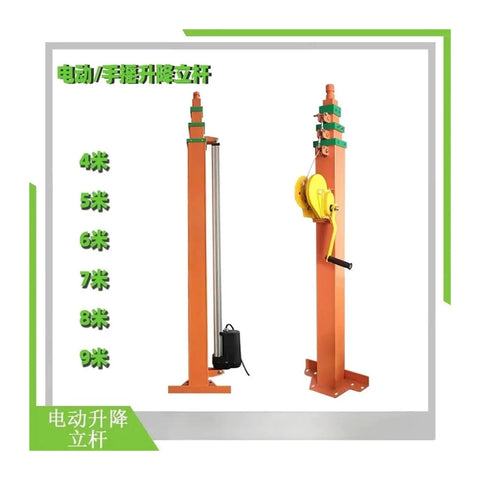 No Sweat Adjustable Manual Telescopic Hand Crank Lifting Mast With Ultra Slick Mechanical Winch Rig for High Reach Site Lighting and Professional Crew Setup Gear. 4-9 meter height options visible.