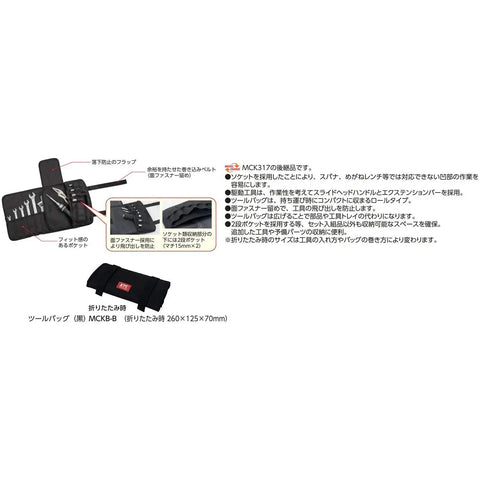 Moto Club Series Riders Maintenance Tool Set With Roll Case MCK 3140 displayed open with tools and closed bag, 260x125x70mm.