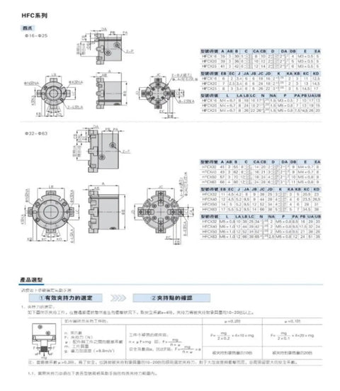 HFC series technical drawing showing dimensions and specifications for Heavy Duty Pneumatic Claw Gripper Cylinder For Hfc16 20 Hfcy16 20 Hfcx16 20 Series.
