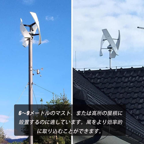 800W Vertical Axis Wind Turbine Kit With MPPT Controller For 12V 24V 48V Systems installed on rooftop and pole