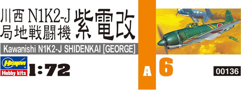 1 72 Scale NIK2J George Shiden Kai Fighter Model Kit packaging showing box art and brand details, Imperial Japanese Navy design