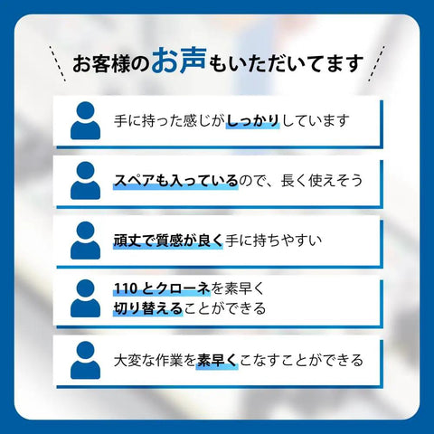 Customer feedback for punch down tool with 110 and Krone blades, featuring ease of use and durability, in Japanese text.