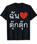 Fresh Thailand Apparel I Love Rickshaw Thai Alphabet T Shirt Lightweight black graphic tee featuring Thai script design.