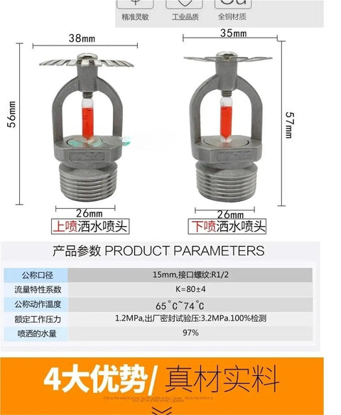 Top Shelf Upright Hanging Fire Sprinkler Head With Rapid Up And Down Spray Output 68 Degree Heat Trigger Rated Body Plus Standard Dn15 Dn20 Thread, showing two sprinkler heads with dimensions.