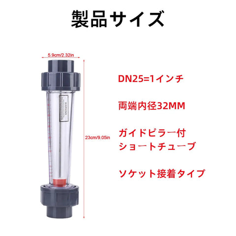 Plastic Rotameter Water Flow Meter With 300 To 3000 Liters Per Hour Range, DN 25 Tube, LZS 25 Model, Float Type