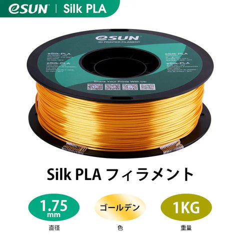 Premium Silk Metal PLA Filament 1.75mm Great For 3D Printers Dope Metallic Gold Finish Hella Smooth Top Tier Precision Plus Zero Sanding Required One Kilogram Spool
