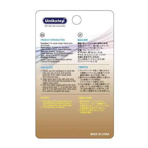 Back packaging view of Four Pairs Shoe Heel Repair Patches Kit With Sandpaper For Worn Sneaker Heels, instructions in English and Japanese