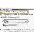Diagram of 3/8 Inch Square Long Ratchet Handle with 90-Tooth Drive, Japan-Made Precision Tool, showing dimensions and features.