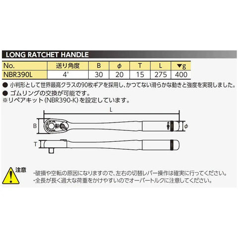 Diagram of 3/8 Inch Square Long Ratchet Handle with 90-Tooth Drive, Japan-Made Precision Tool, showing dimensions and features.